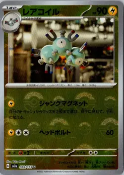 Magneton (Poke Ball Pattern) Holo Uncommon SV2a: Pokemon Card 151 082/165 NM - Image 1
