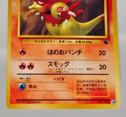Pokemon card Magmar No.126 Old Back Intro Pack Squirtle Deck #39 Japanese LP - Image 3
