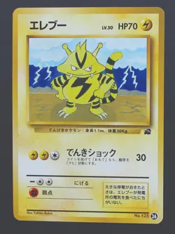 Electabuzz 026 -Japanese Bulbasaur Deck - Pokemon TCG - NM - Image 1