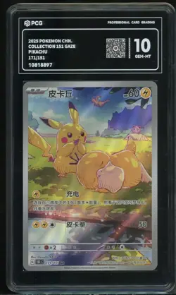 PCG10 Pikachu Art Rare 171/151 Pokemon 151cs Chinese 2025 - Image 1