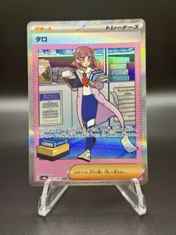 Lacey SAR 231/187 Terastal Festival ex SV8a Pokemon Card Japanese - Image 1