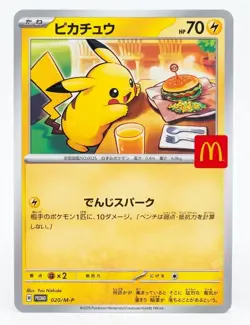 Pikachu Promo Mcdonald's 020/M-P Pokemon Card Japanese 2025 NM - Image 1