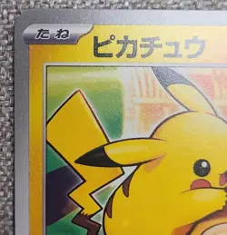 Pikachu Promo Mcdonald's 020/M-P Pokemon Card Japanese 2025 NM - Image 4