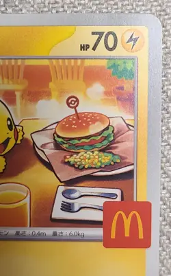 Pikachu Promo Mcdonald's 020/M-P Pokemon Card Japanese 2025 NM - Image 5