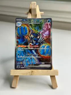 Palafin ex 207/187 SAR sv8a Terastal Festival ex Pokemon Japanese NM+ - Image 1