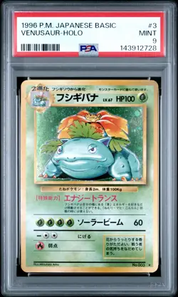 1996 POKEMON BASE SET JAPANESE #3 VENUSAUR-HOLO PSA 9 - Image 1