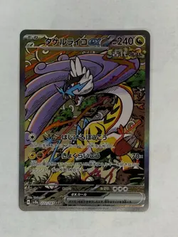 Pokemon Terastal Festival (JP) Raging Bolt Ex SAR 222/187 - NM Near Mint - Image 1
