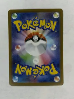 Pokemon Terastal Festival (JP) Raging Bolt Ex SAR 222/187 - NM Near Mint - Image 2