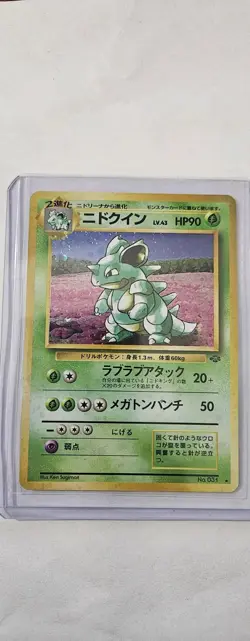 Pokemon Card Nidoqueen Jungle Holo (Japanese) #31 1997 Vintage Rare TCG Foil - Image 1