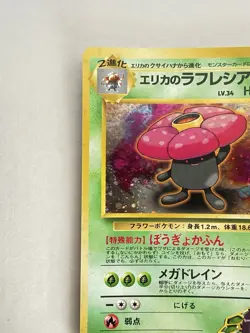 Pokemon TCG Japanese Gym Heroes Erika's Vileplume Holo Card No. 045 NM Condition - Image 4