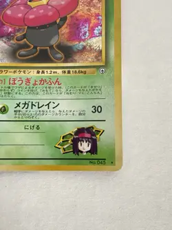 Pokemon TCG Japanese Gym Heroes Erika's Vileplume Holo Card No. 045 NM Condition - Image 5