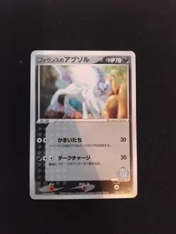 VERY LP Pokemon card Forina's Absol 008/019 VS Movie Promo Japanese 2003 VS 6 - Image 1