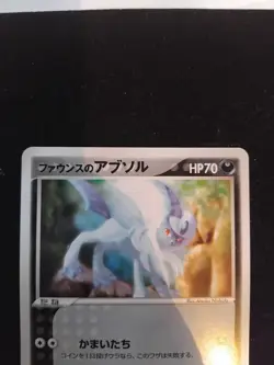 VERY LP Pokemon card Forina's Absol 008/019 VS Movie Promo Japanese 2003 VS 6 - Image 2