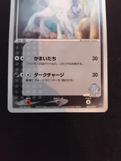 VERY LP Pokemon card Forina's Absol 008/019 VS Movie Promo Japanese 2003 VS 6 - Image 3