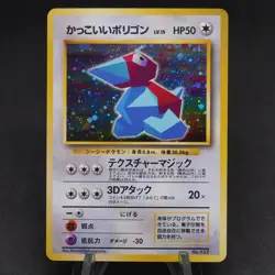 Cool Porygon 137 Japanese CD Promo Holo Old Back Vintage- Pokemon TCG Card - Image 1