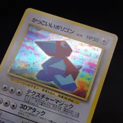 Cool Porygon 137 Japanese CD Promo Holo Old Back Vintage- Pokemon TCG Card - Image 2