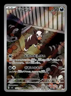 Houndour 115/108 SV3: Ruler of the Black Flame Japanese Art Rare Pokemon TCG - Image 1