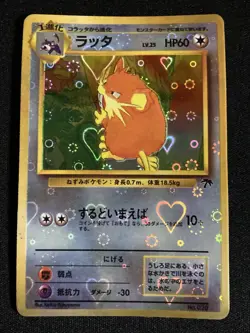 Raticate Southern Islands Vintage Japanese Pokemon Vending Sticker Heart Holo - Image 1