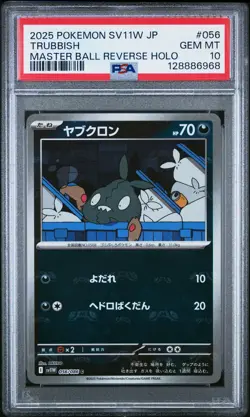 PSA 10 POKEMON JAPANESE SV11W #056 TRUBBISH MASTER BALL REVERSE HOLO WHITE FLARE - Image 1