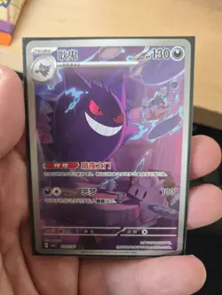 2025 Pokemon TCG S-Chinese Gem Pack Vol.3 Genger CBB3C 03 07 Exclusive - Image 1