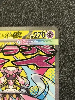 Pokemon TCG: Mega Diancie ex 267/217 Me: Ascended Heroes NM - Image 3