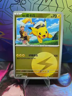 Captain Pikachu Pokeball Holo 0701/09 Chinese Pokemon Gem Pack Vol 1 - Image 1