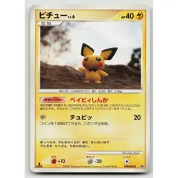 Pichu 1st Edition DPBP#025 Secret of the Lakes DP2 LP Lightly Played Pokemon TCG - Image 3