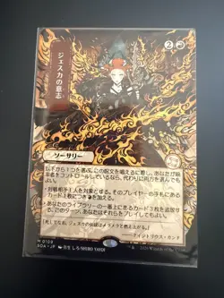 Jeska's Will (JP Alternate Art) #109 SOA Mythic Magic: The Gathering - Image 1