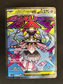 MEGA DIANCIE EX 227/193 HOLO MEGA ATTACK RARE MEGA DREAM EX POKEMON JAPANESE NM - Image 1