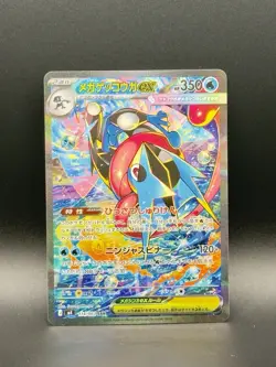 2026 Pokemon JPN Mega Greninja ex SAR #114 Ninja Spinner SAR Holo NM+ - Image 1
