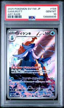 Pokemon Samurott 104/086 SV11W: White Flare Holo (Japanese) PSA10 - Image 1