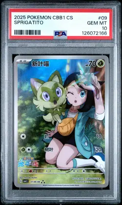 2025 POKEMON SIMPLIFIED CHINESE CBB1 C-GEM PACK VOL 1 #09 SPRIGATITO PSA 10 - Image 1