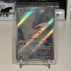 Cresselia 071/064 Sv6a Night Wanderer AR Holo JP - Pokemon TCG - Image 1