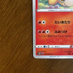 Numel (Peelable Ditto) 013/071 S10b: Pokemon GO Regular (Japanese) LP/NM - Image 3