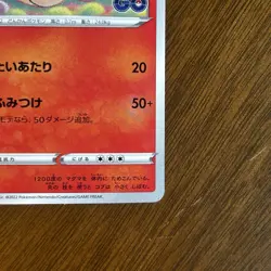Numel (Peelable Ditto) 013/071 S10b: Pokemon GO Regular (Japanese) LP/NM - Image 4