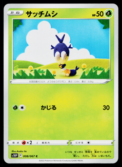 BLIPBUG 008/067 SPACE JUGGLER JAPANESE POKEMON TCG - Image 1