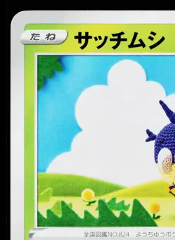 BLIPBUG 008/067 SPACE JUGGLER JAPANESE POKEMON TCG - Image 2
