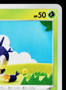 BLIPBUG 008/067 SPACE JUGGLER JAPANESE POKEMON TCG - Image 3