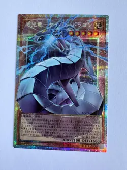 Yugioh Revolution Cyber Dragon LOCR-JP005 Prismatic Secret Over Frame Japanese - Image 1