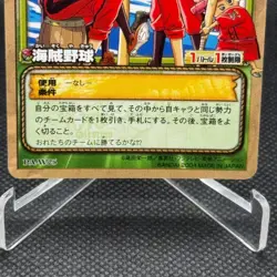 One Piece Card Game PA-W25 Japanese pirate Base ball Nami Luffy Zoro 2004 - Image 4