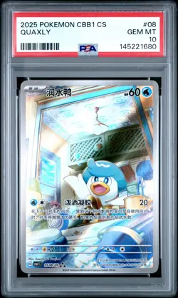 2025 POKEMON SIMPLIFIED CHINESE CBB1 C-GEM PACK VOL 1 #08 QUAXLY PSA 10 - Image 1