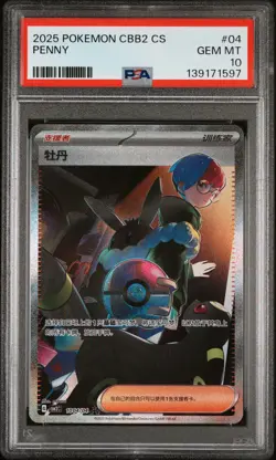 2025 POKEMON SIMPLIFIED CHINESE CBB2 C-GEM PACK VOL 2 #04 PENNY PSA 10 - Image 1