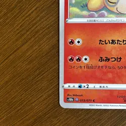 Numel (Peelable Ditto) 013/071 S10b: Pokemon GO Regular (Japanese), Near Mint NM - Image 3