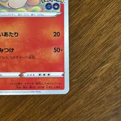 Numel (Peelable Ditto) 013/071 S10b: Pokemon GO Regular (Japanese), Near Mint NM - Image 4