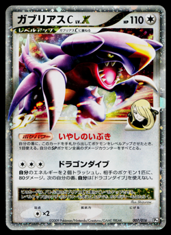 GARCHOMP LV.X 007/016 GARCHOMP C HALF DECK JAPANESE POKEMON TCG - Image 1
