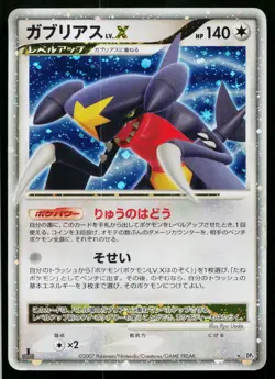 Garchomp LV.X DPBP#504 Holo Rare Moonlit Pursuit Pokemon Japanese Heavily Played - Image 1
