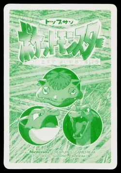 Gengar VS Kangaskhan Topsun Bandai Pokemon Japanese Moderately Played - Image 2