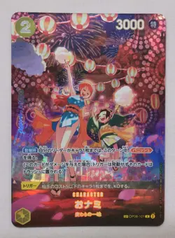 O-Nami (OP06-101). One Piece CCG. 500 Years into the Future. Japanese Alt Art. - Image 1