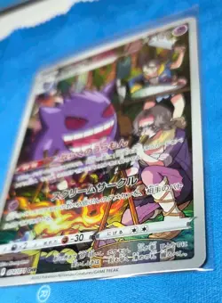 Gengar 074/071 S10a: Dark Phantasma Holo (Japanese) NM Pokemon Card - Image 5