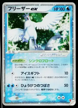 Articuno EX 010/PLAY Promo PLAY Pokemon Japanese Heavily Played - Image 1